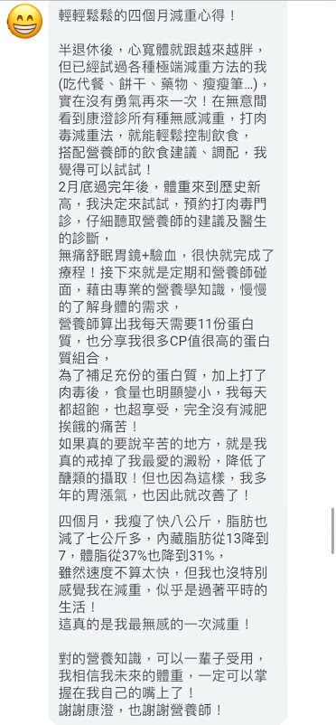 小靜術後飲食調整